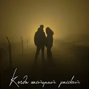 Быба